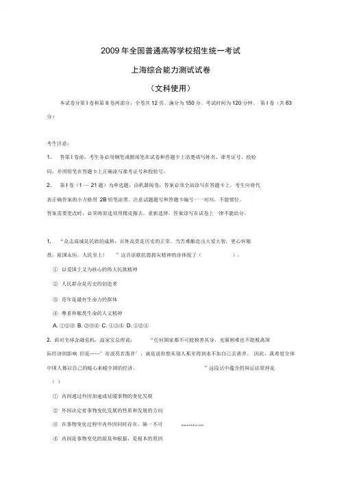 2009年全国普通高等学校招生统一考试