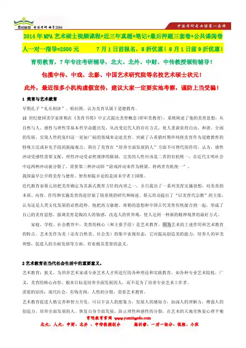 2013年首都师范大学翻译硕士考研真题,状元笔记,考研真题,题库