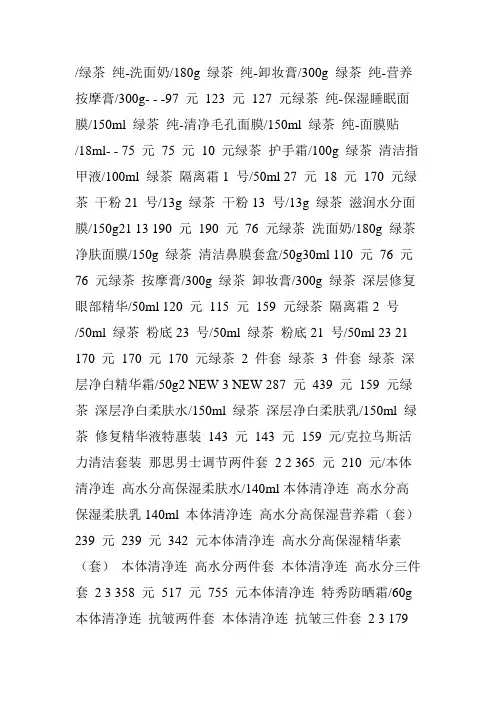 WELCOS零售价格表