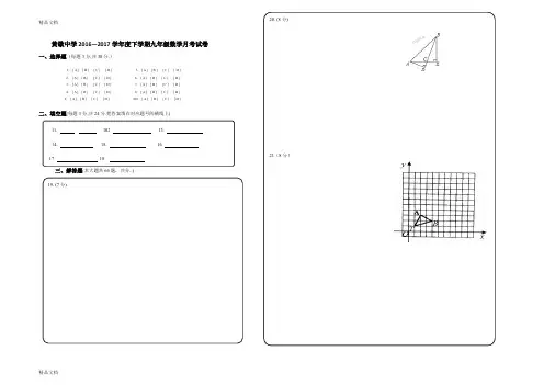 最新初中数学答题卡模板