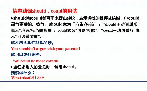 Unit4八年级下册复习课ppt课件