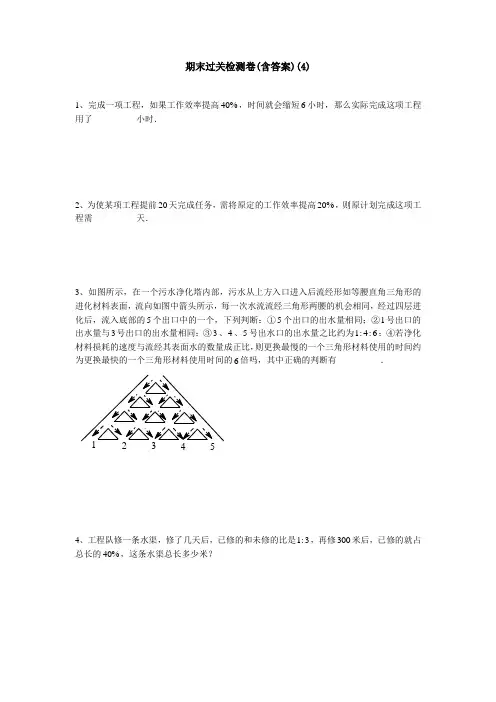 【三套试卷】2021年六安市小学数学小升初试卷及答案(5)