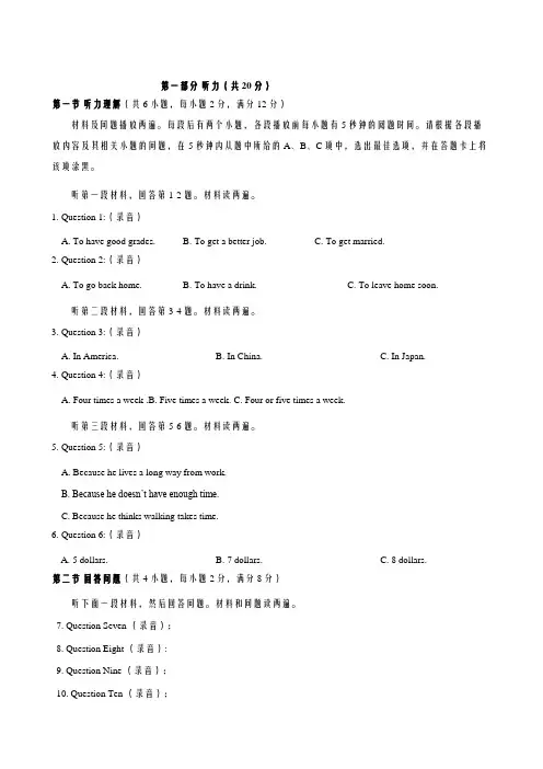 广东省佛山市高明区第一中学2020┄2021学年高一上学期第二次大考英语试题