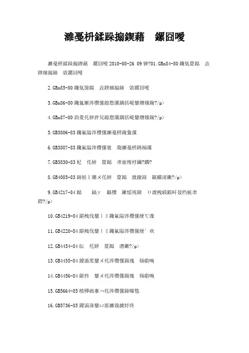 塑料制品国家标准