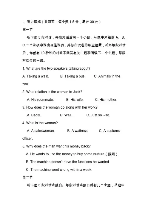 高二下期英语期末试题(附答案)