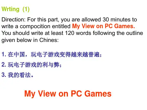 大学英语四级写作范文