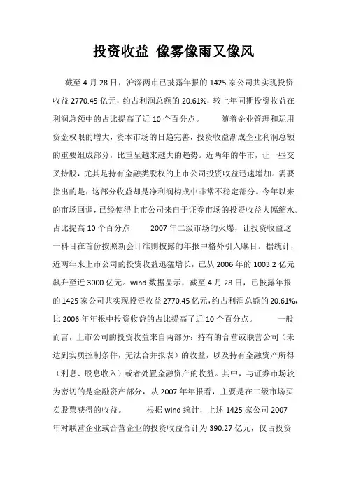 中国银行2012半年报