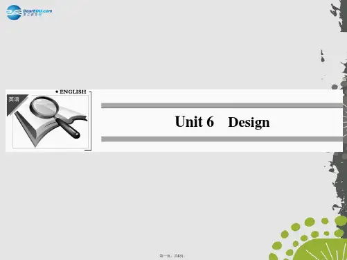高中英语 Unit 6 Design课件 北师大版必修2