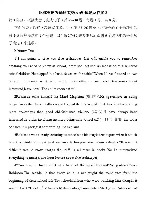 职称英语考试理工类(A级)试题及答案3