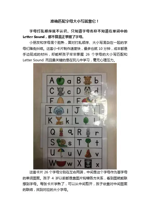 准确匹配字母大小写就靠它！