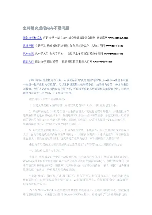 怎样解决虚拟内存不足问题,彻底解决