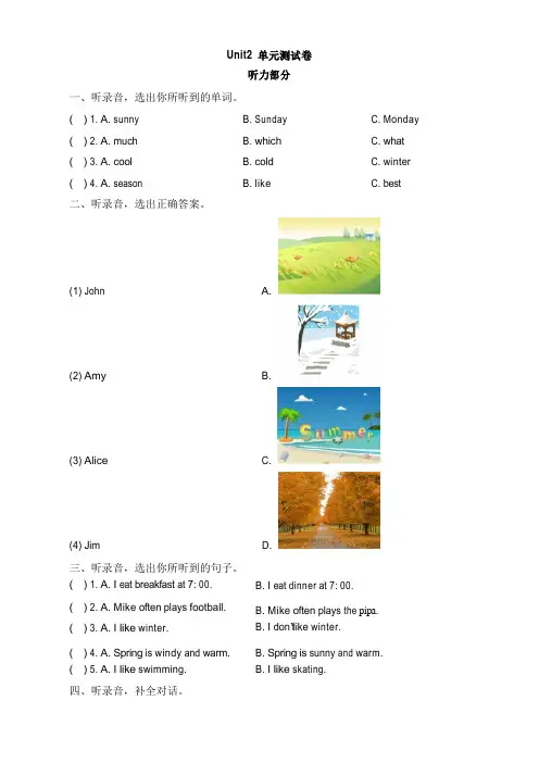 人教PEP版五年级英语下册《Unit2单元测试卷》