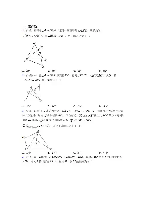 【沪科版】九年级数学上期中试题(含答案)(1)