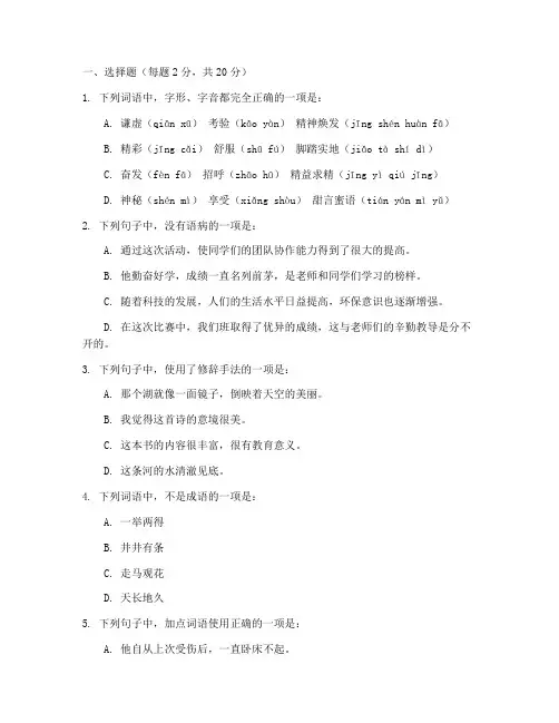 七年级语文中考试卷及答案