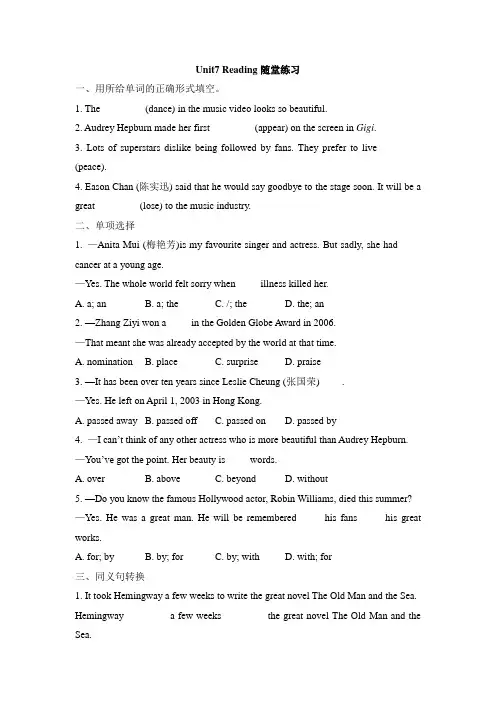 牛津译林版英语九上unit7_reading随堂练习