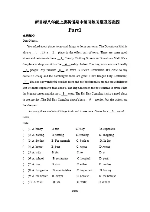 新目标八年级上册英语期中复习练习题及答案四