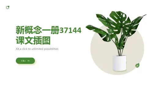 新概念一册37144课文插图