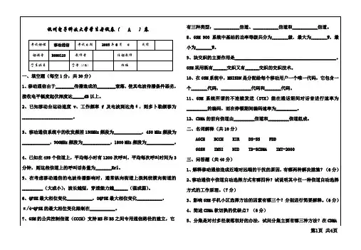 杭州电子科技大学学生考试卷(