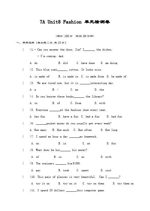 最新版牛津译林版七年级上册英语Unit8单元检测卷及答案