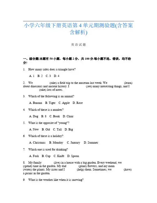 小学六年级下册B卷英语第4单元期测验题(含答案含解析)