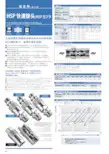 日东工器株式会社NITTO KOHKI日东快速接头HSP快速接头