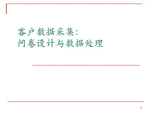 Questionnaire-DesignPPT课件