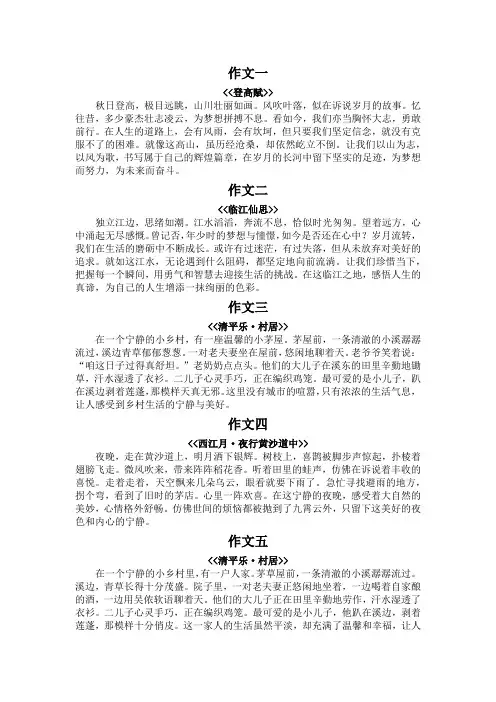 220字古诗词