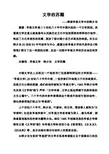 韩少功与寻根文学
