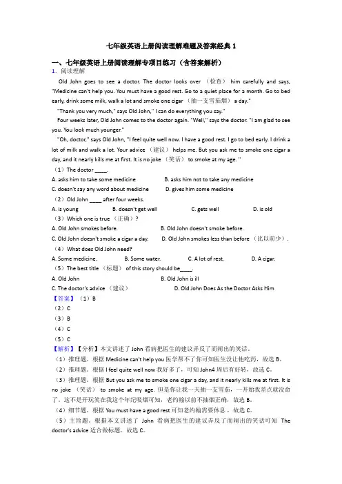 七年级英语上册阅读理解难题及答案经典1