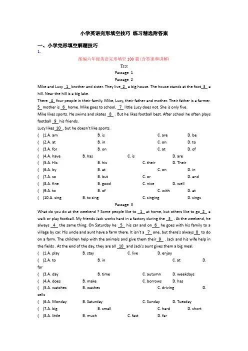 小学英语完形填空技巧 练习精选附答案