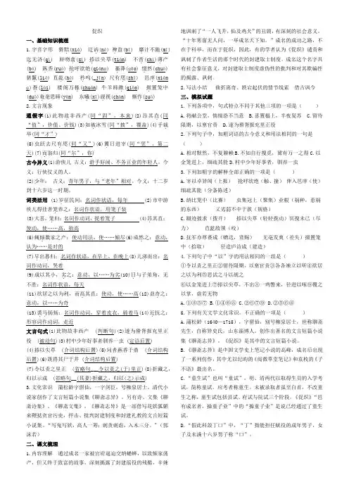 原创精品资源三：学考复习学案之《促织》高中语文
