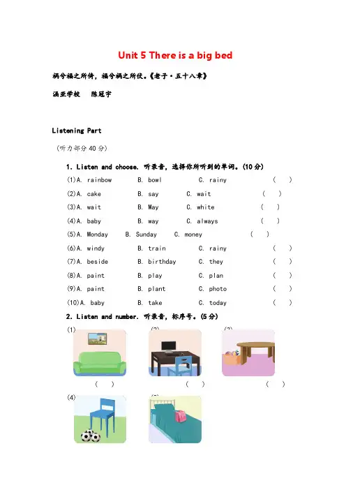 pep五年级英语上册Unit 5 试卷(附参考答案及听力材料)