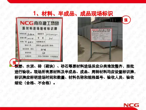 建筑安装工程质量标准化图集,强制做法及推荐做法