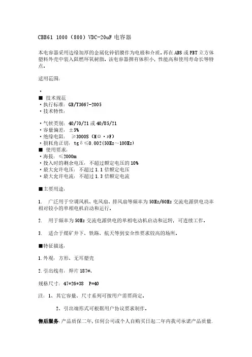CBB61规格书