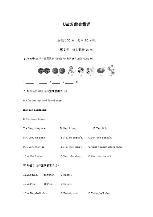 2018-2019学年最新人教版七年级英语上册Unit5单元综合测评卷及答案-精编试题