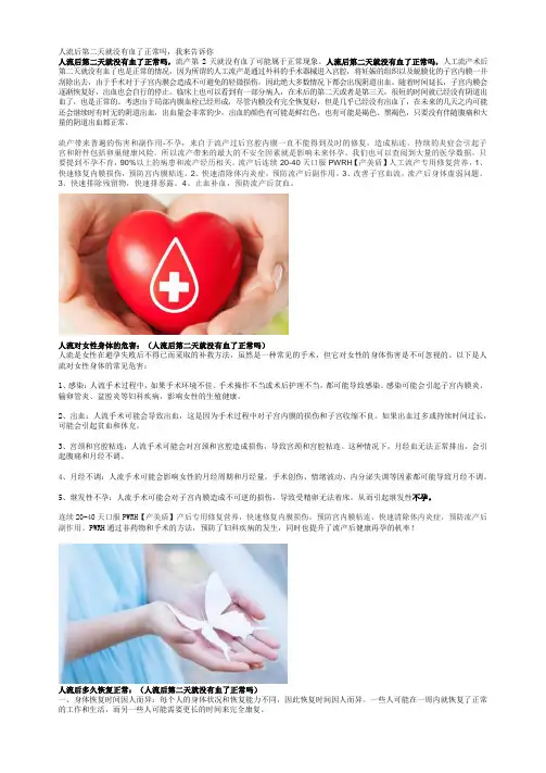 流产应该吃什么补身体,我只告诉你
