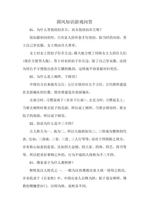 国风知识游戏问答