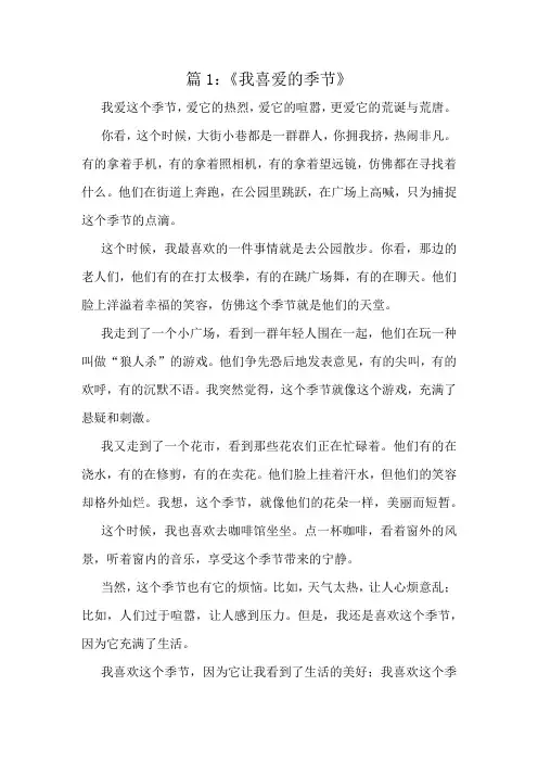 六年级二十篇作文精彩集