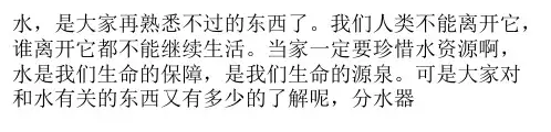 分水器的作用及相关知识