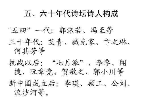 “十七年”诗歌