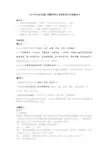 2020年北京交通大学翻译硕士考研参考书及答题技巧