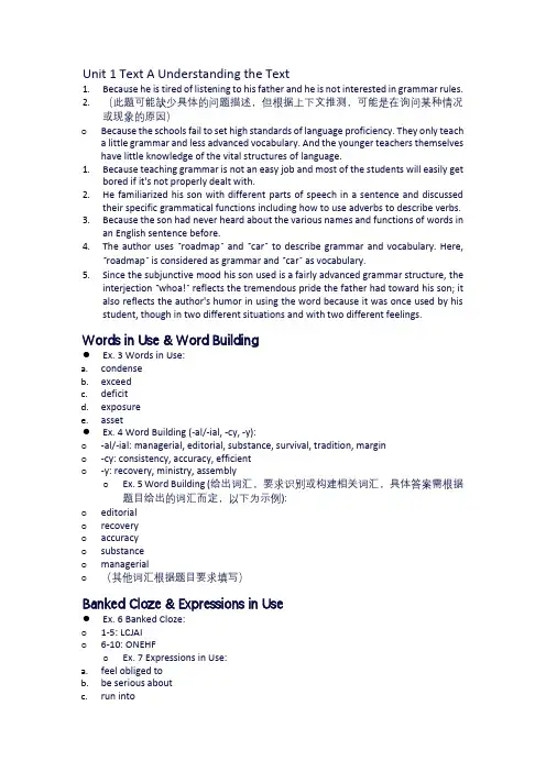 新视野大学英语2读写教程第三版练习参考答案