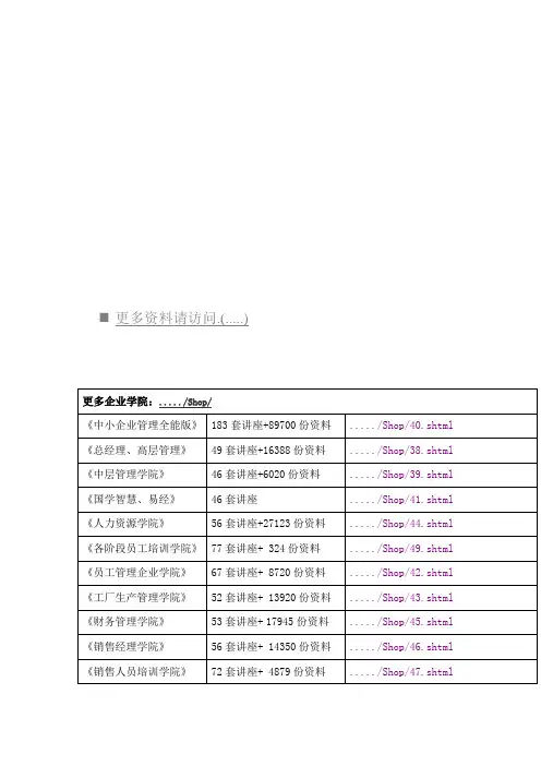 《中央银行学》课程知识大全
