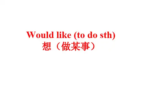 牛津译林英语 七年级上册unit4Grammar