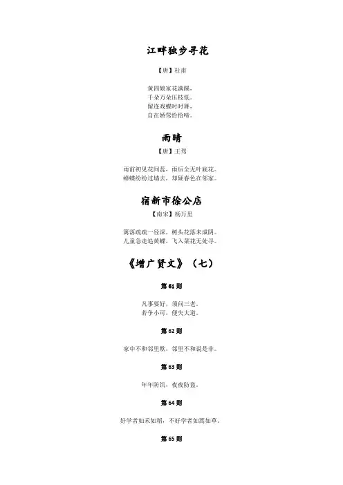 中华诵国学经典诵读(五年级下册)