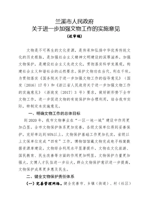 2018年石家庄中考政治冲刺试题【精选word版】 .doc