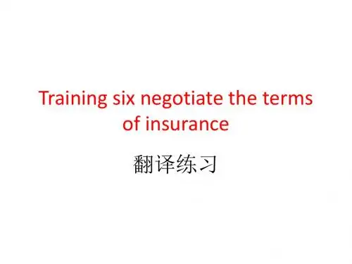 Training six (情景翻译练习)