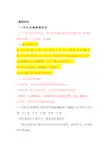 污水处理培训参考资料