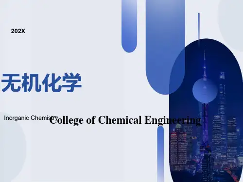 无机化学第十一章配合物结构