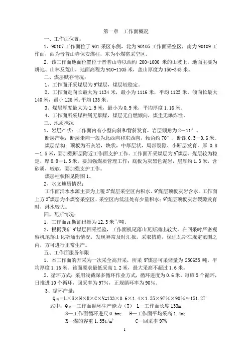 90107规程正文